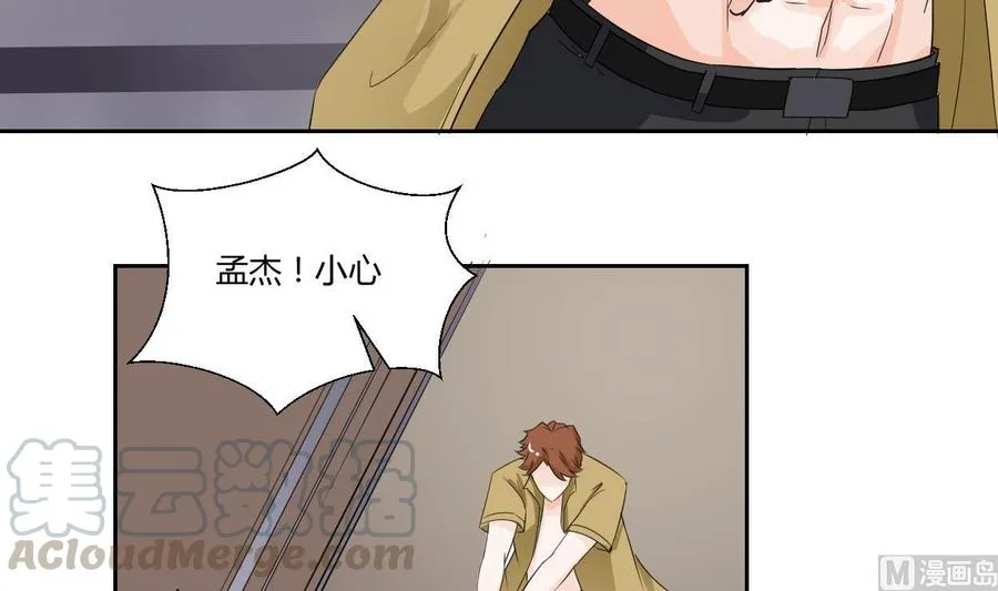 第52话 见过风少 第21页