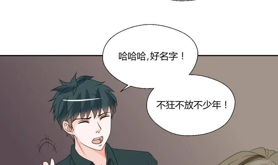 第53话 狂风堂 第8页