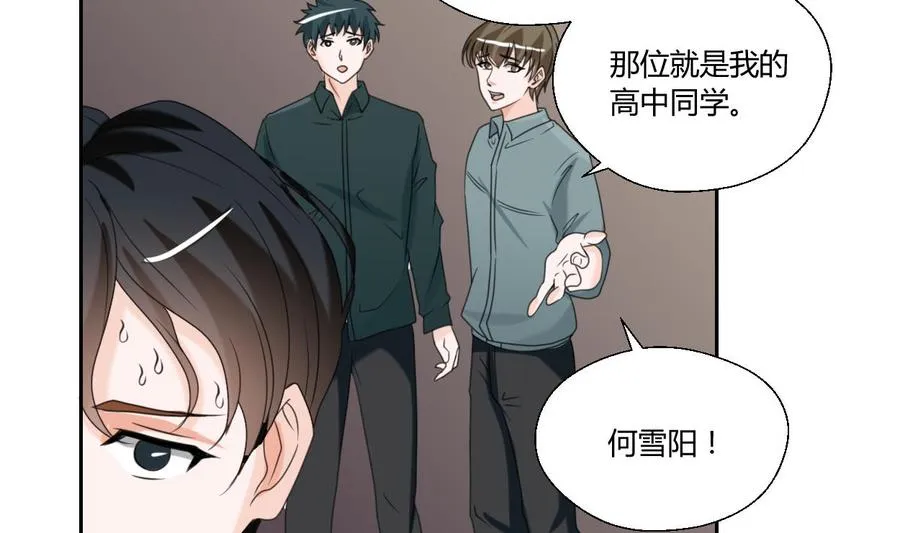 第53话 狂风堂 第10页