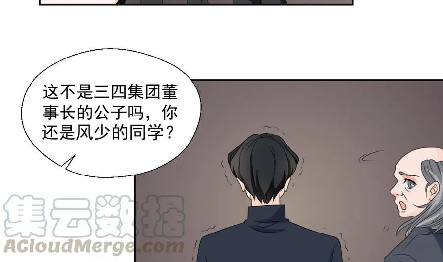 第53话 狂风堂 第11页