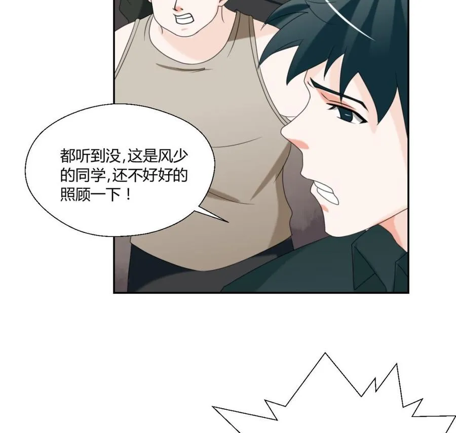 第53话 狂风堂 第14页
