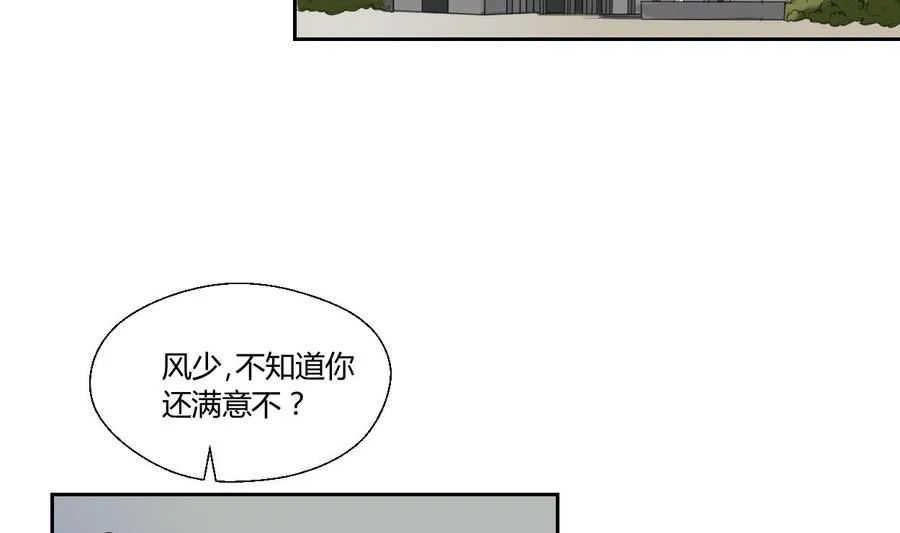 第53话 狂风堂 第17页