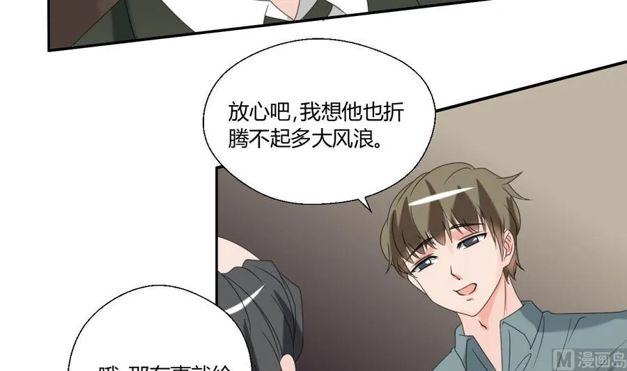 第53话 狂风堂 第24页