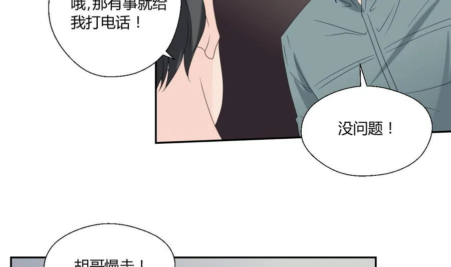 第53话 狂风堂 第25页