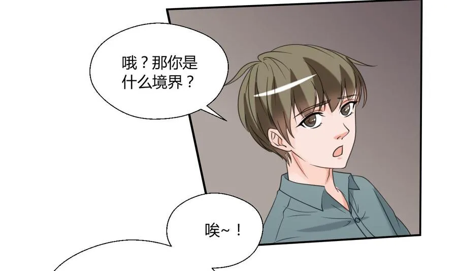 第54话 各门各派 第20页