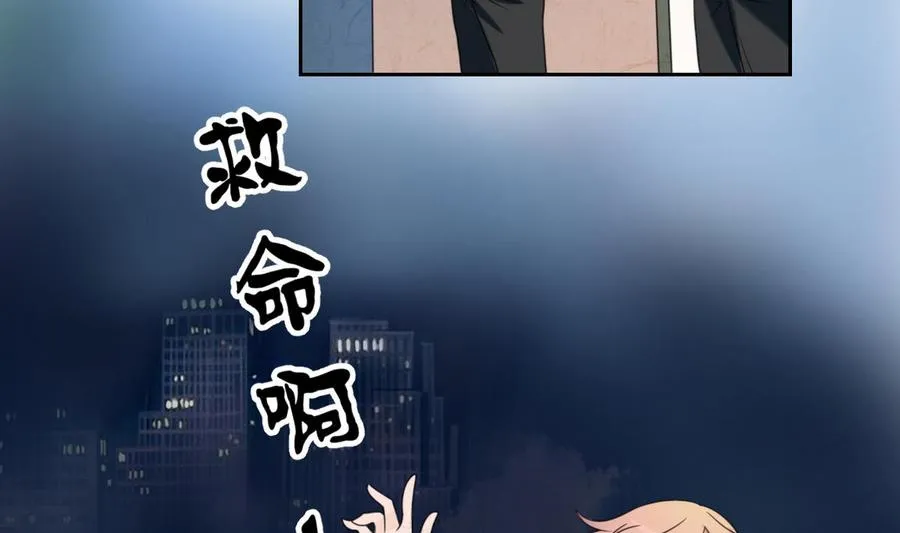 第55话 英雄救美？ 第5页