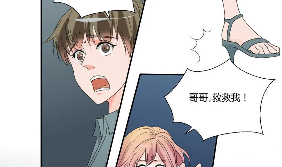 第55话 英雄救美？ 第8页