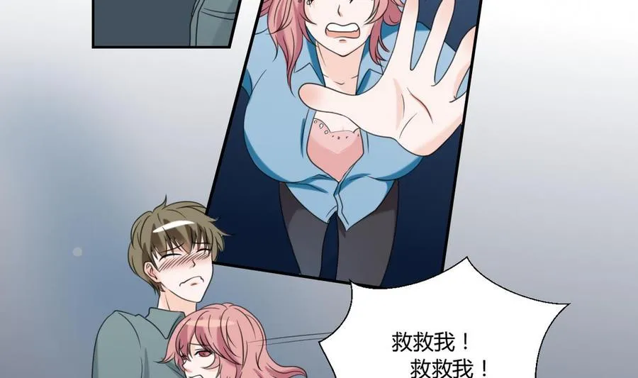 第55话 英雄救美？ 第9页