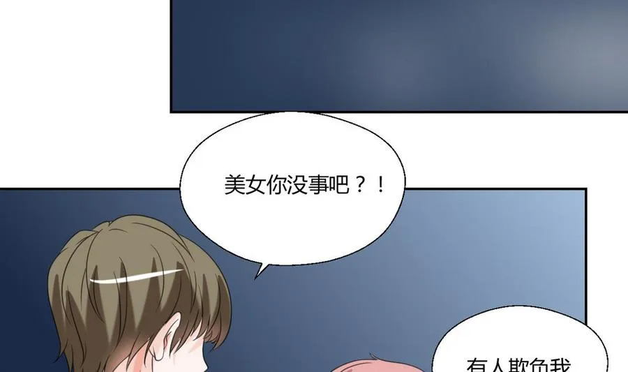 第55话 英雄救美？ 第12页
