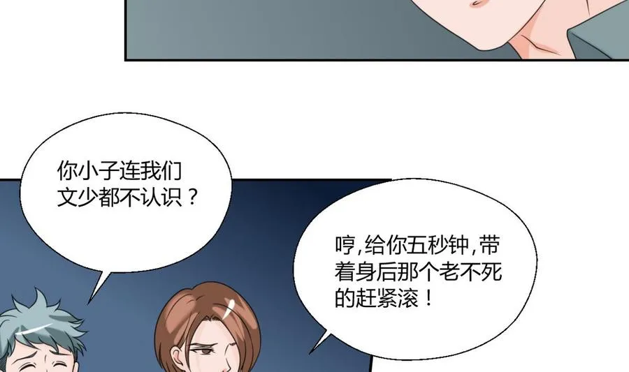 第55话 英雄救美？ 第18页