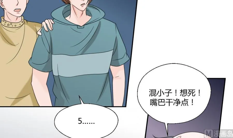 第55话 英雄救美？ 第19页