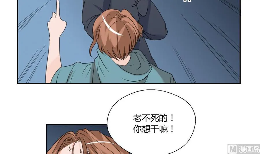 第55话 英雄救美？ 第25页