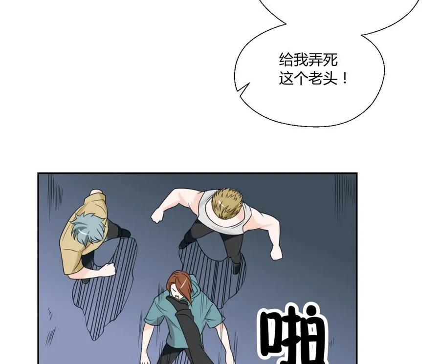 第55话 英雄救美？ 第29页