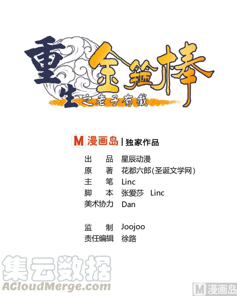 第56话 说滚就滚 第1页
