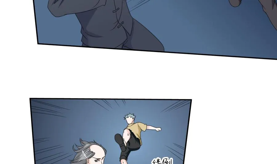 第56话 说滚就滚 第3页