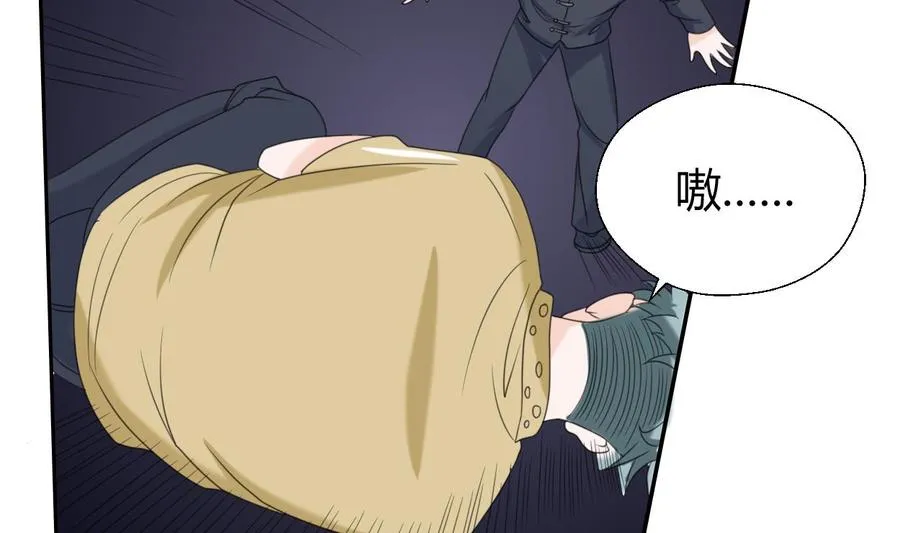 第56话 说滚就滚 第8页