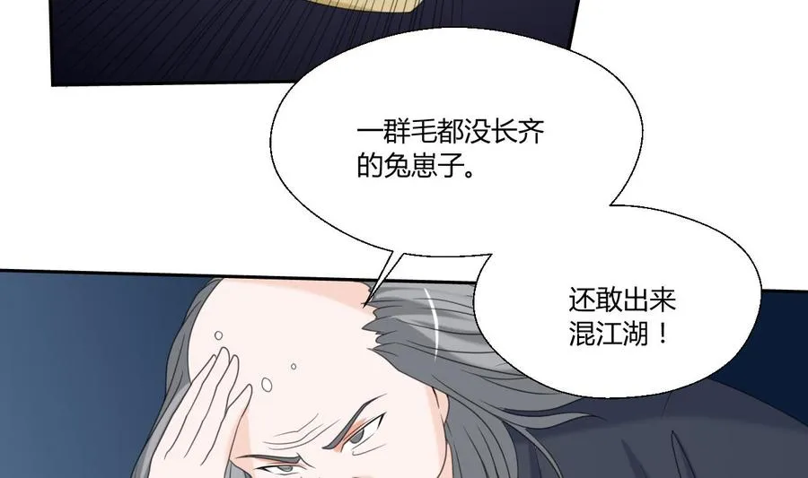 第56话 说滚就滚 第9页