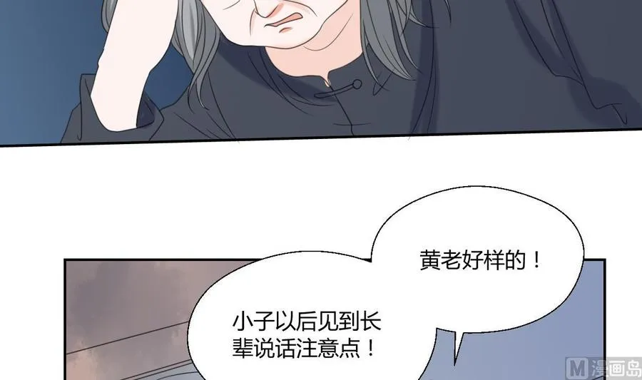 第56话 说滚就滚 第10页