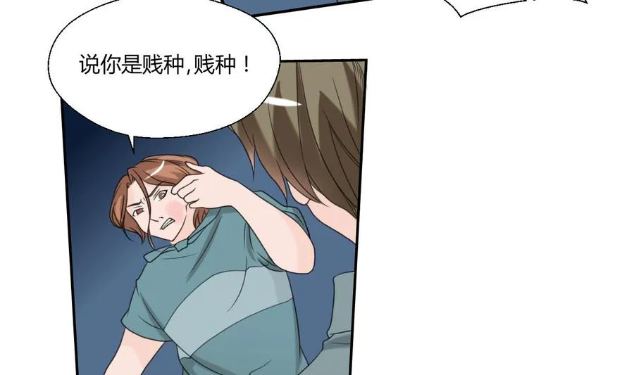 第56话 说滚就滚 第18页