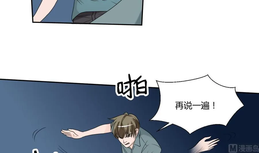 第56话 说滚就滚 第19页