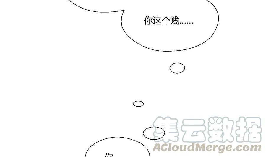 第56话 说滚就滚 第21页