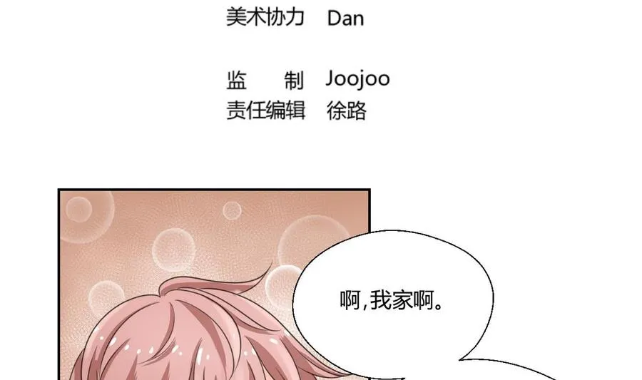 第57话 晴天宾馆 第4页