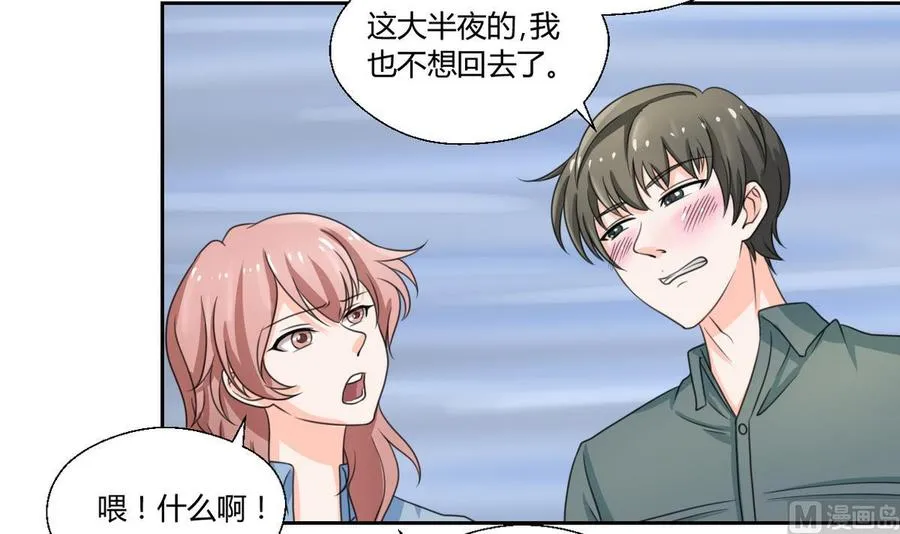 第57话 晴天宾馆 第6页