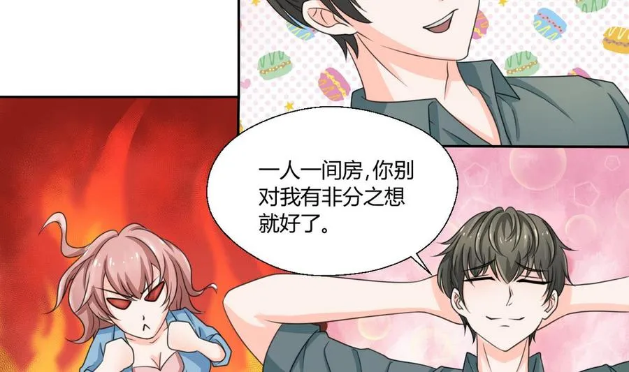 第57话 晴天宾馆 第8页
