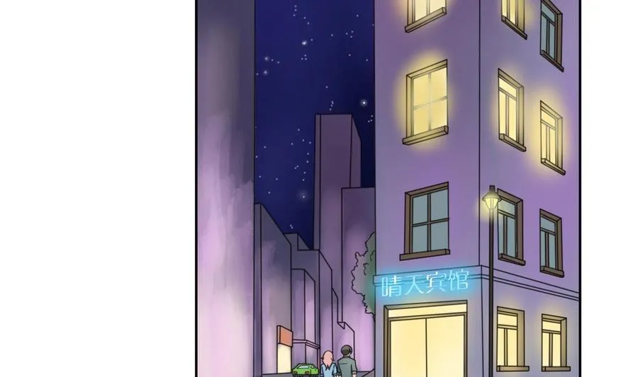 第57话 晴天宾馆 第10页