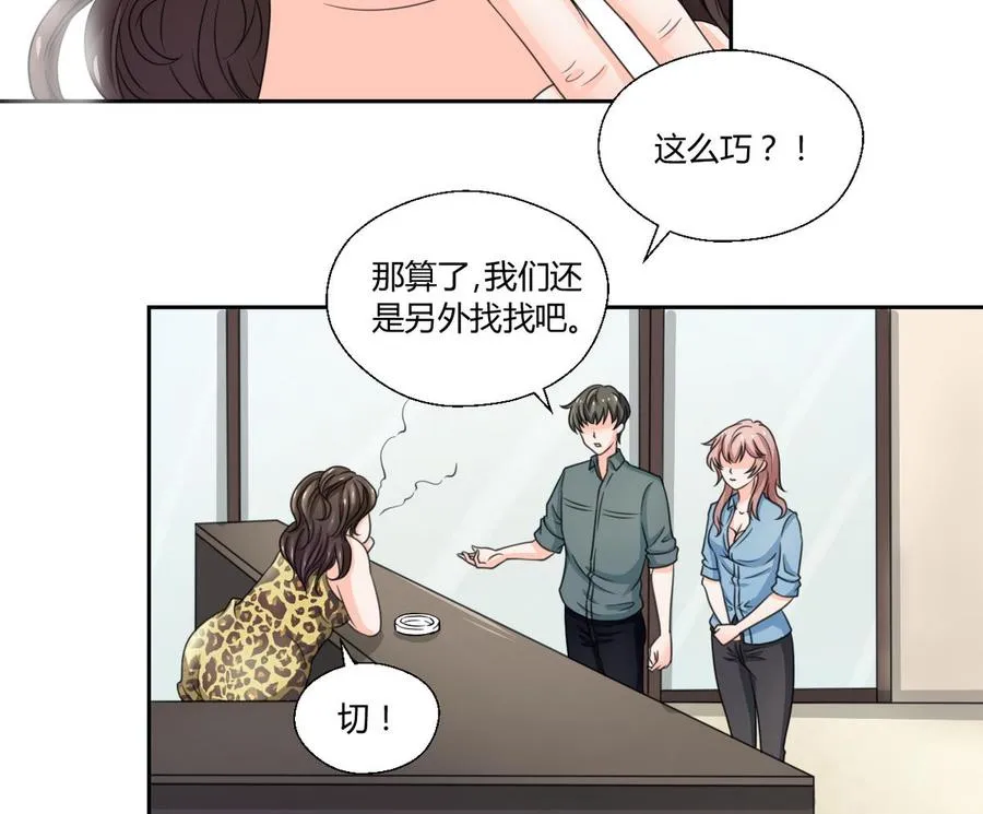 第57话 晴天宾馆 第13页