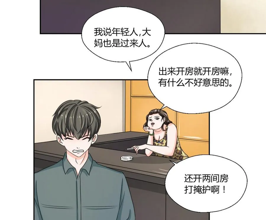 第57话 晴天宾馆 第14页