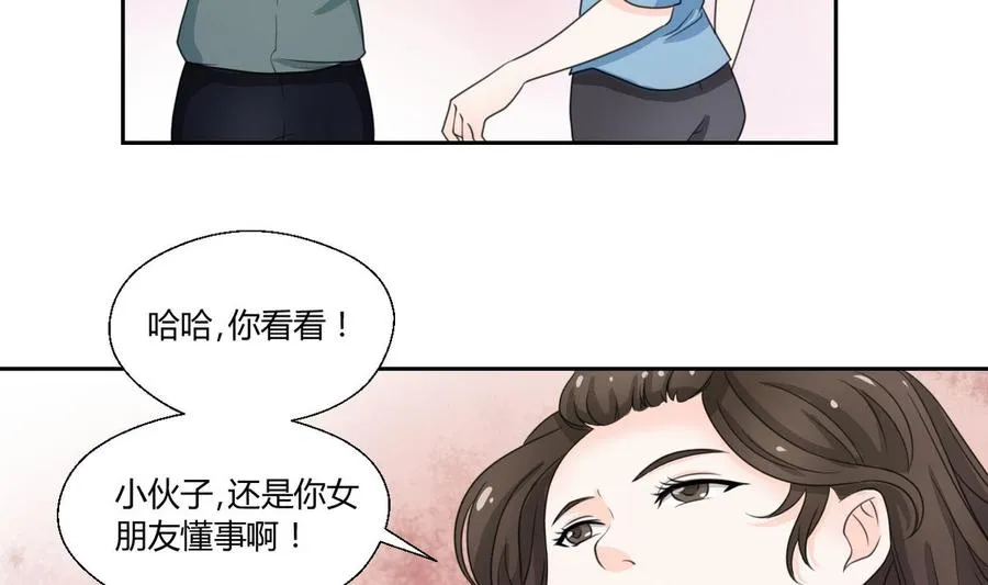 第57话 晴天宾馆 第17页