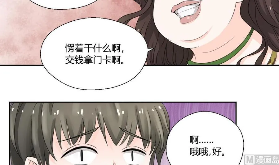 第57话 晴天宾馆 第18页