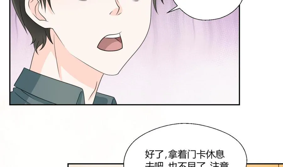 第57话 晴天宾馆 第19页