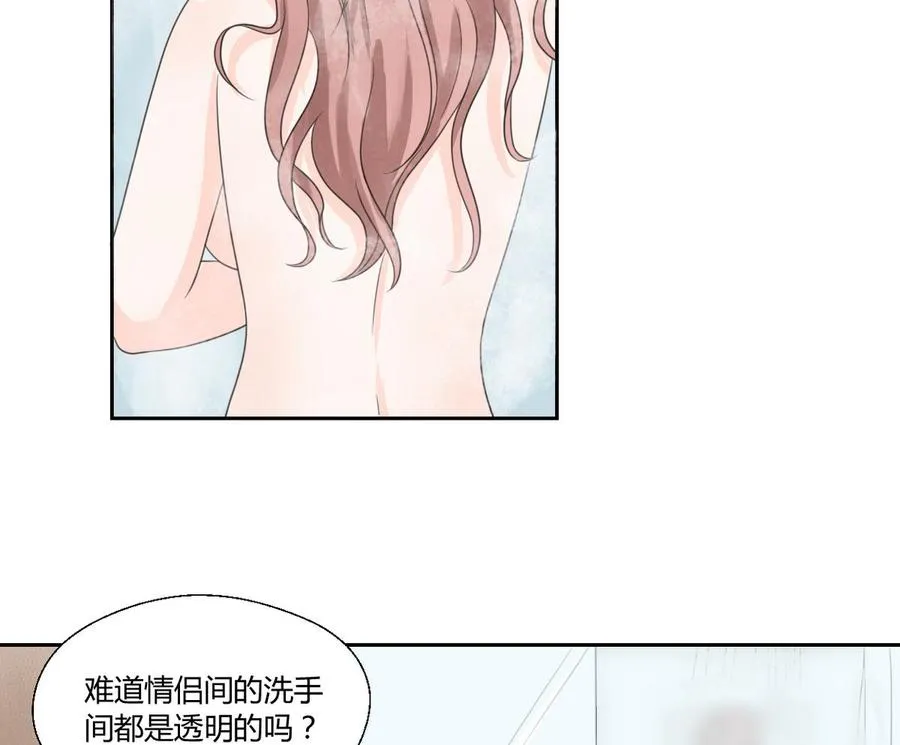 第57话 晴天宾馆 第29页