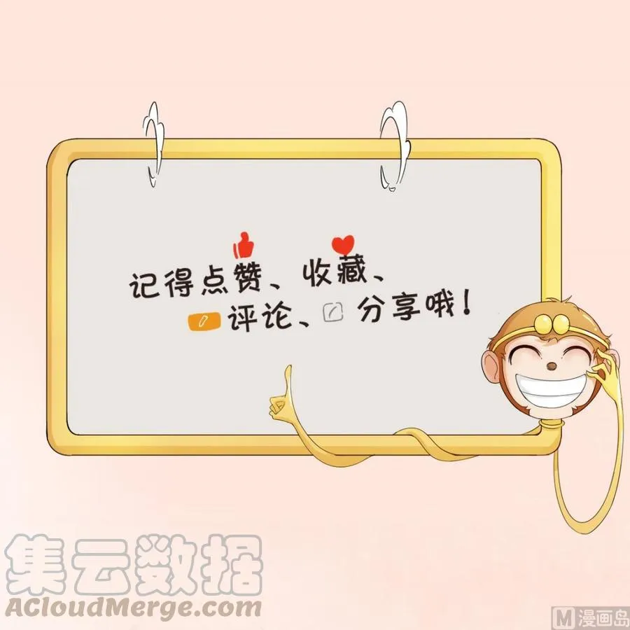 第57话 晴天宾馆 第31页