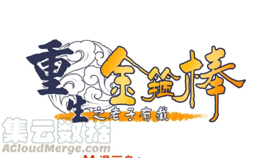 第58话 睡地板 第1页