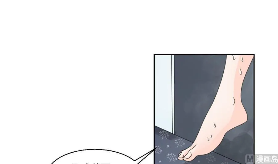 第58话 睡地板 第3页