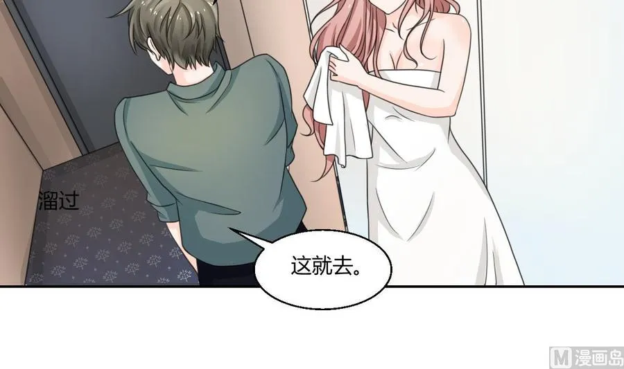 第58话 睡地板 第6页