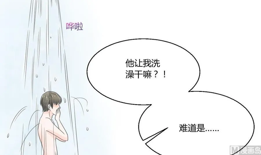 第58话 睡地板 第12页