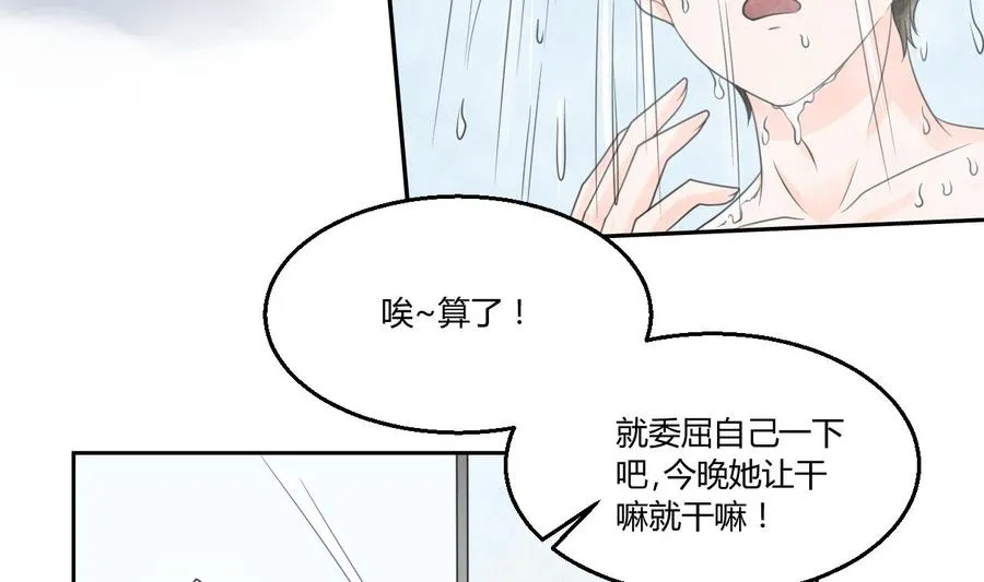 第58话 睡地板 第14页