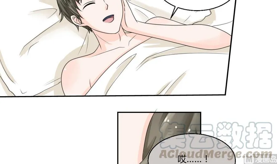 第58话 睡地板 第21页