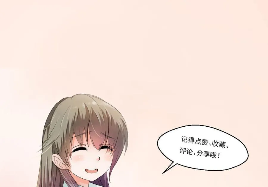 第58话 睡地板 第35页