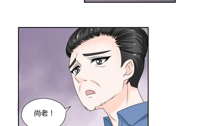 第59话 尚老的电话 第4页