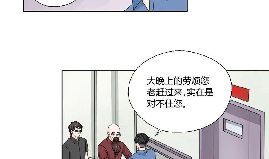 第59话 尚老的电话 第5页
