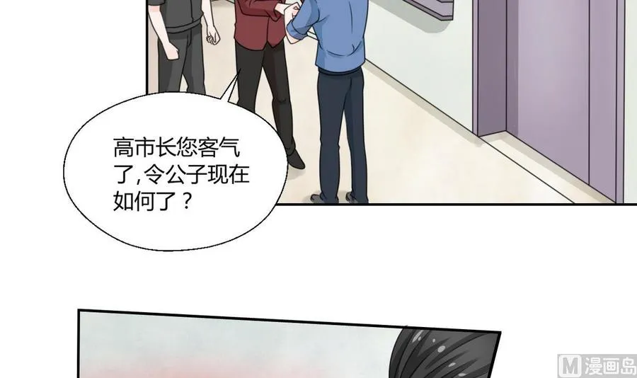 第59话 尚老的电话 第6页