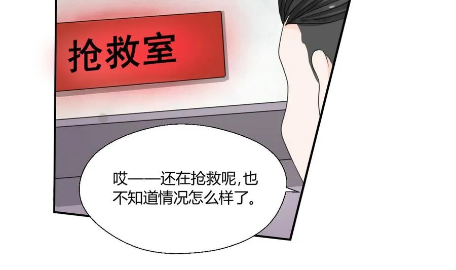 第59话 尚老的电话 第7页