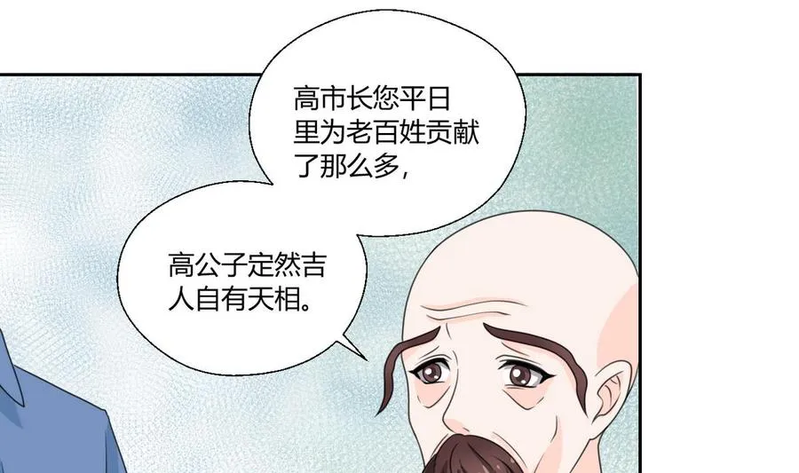 第59话 尚老的电话 第8页