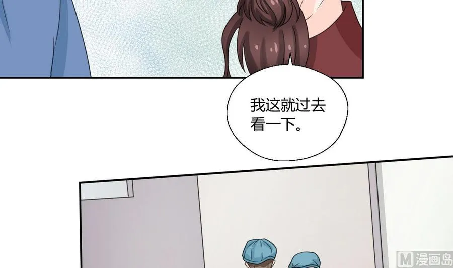 第59话 尚老的电话 第9页