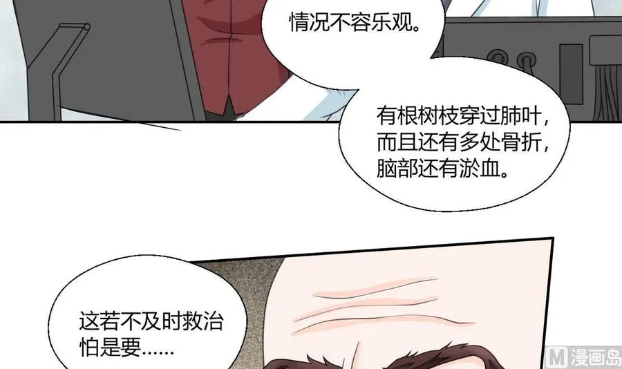 第59话 尚老的电话 第12页